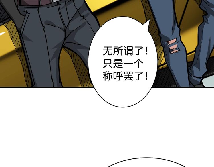 第145话 你只有两个选择6