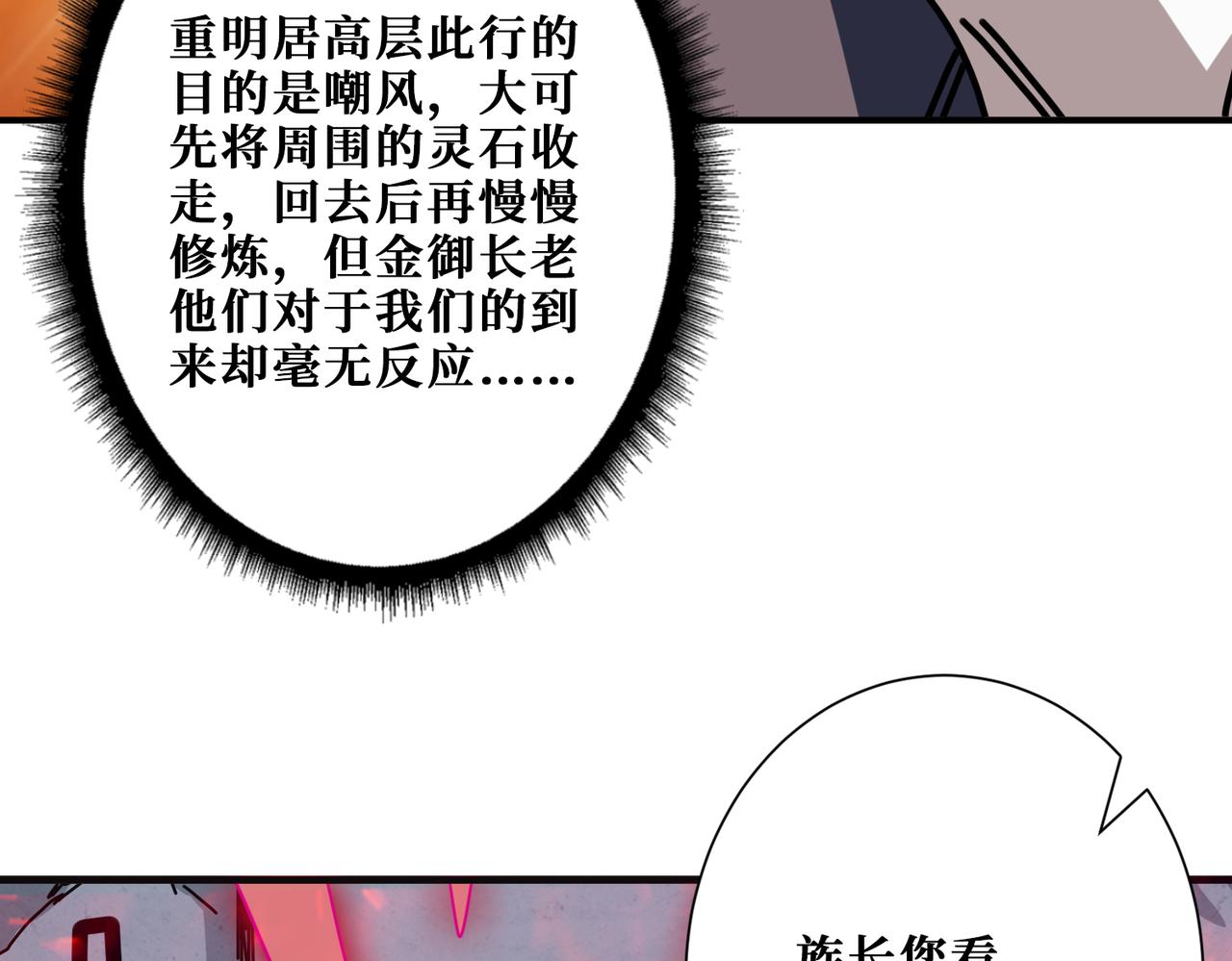 第275话 蛇神71