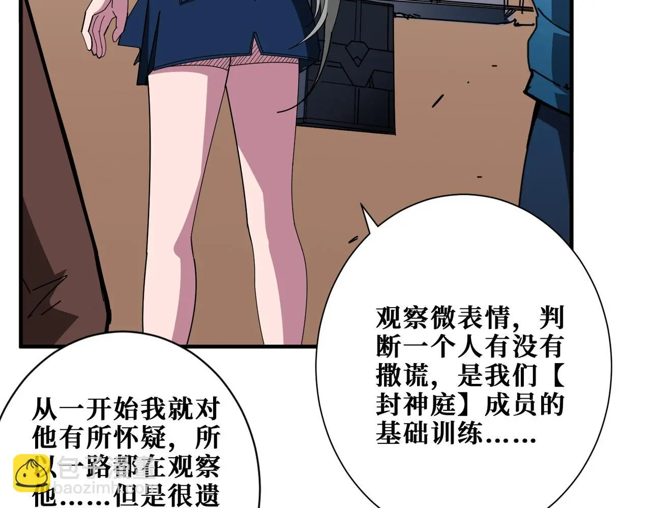 第408话 门后的世界69