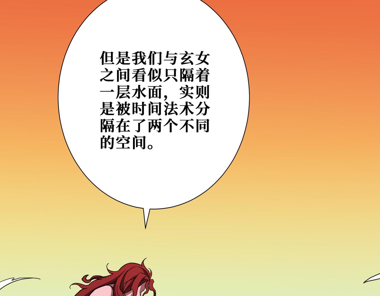 第374话玄女尸身29