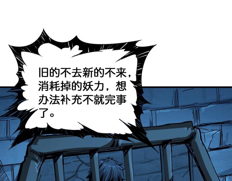 第139话 惊悚小巷58