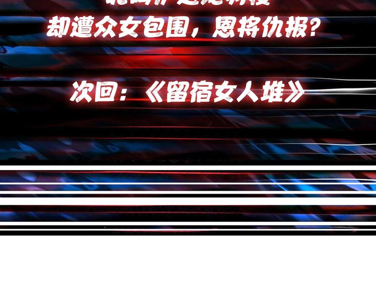第83话 我没有！！！85