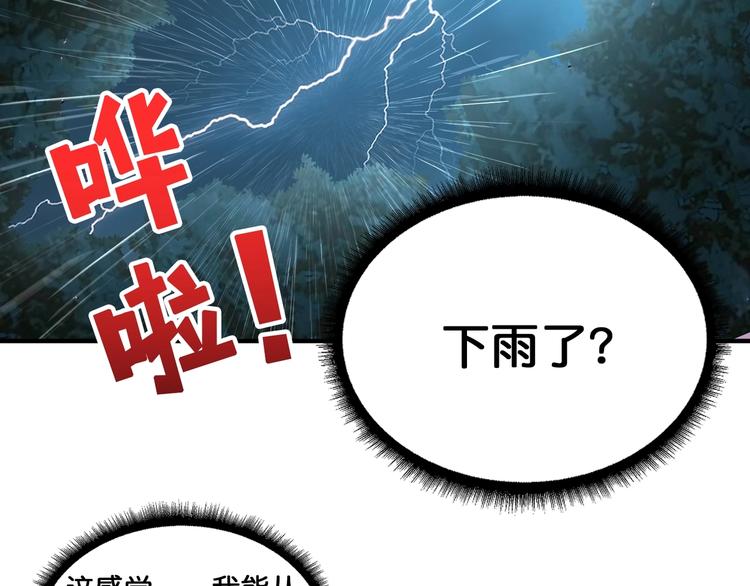 第123话 大姐你这姿势???57