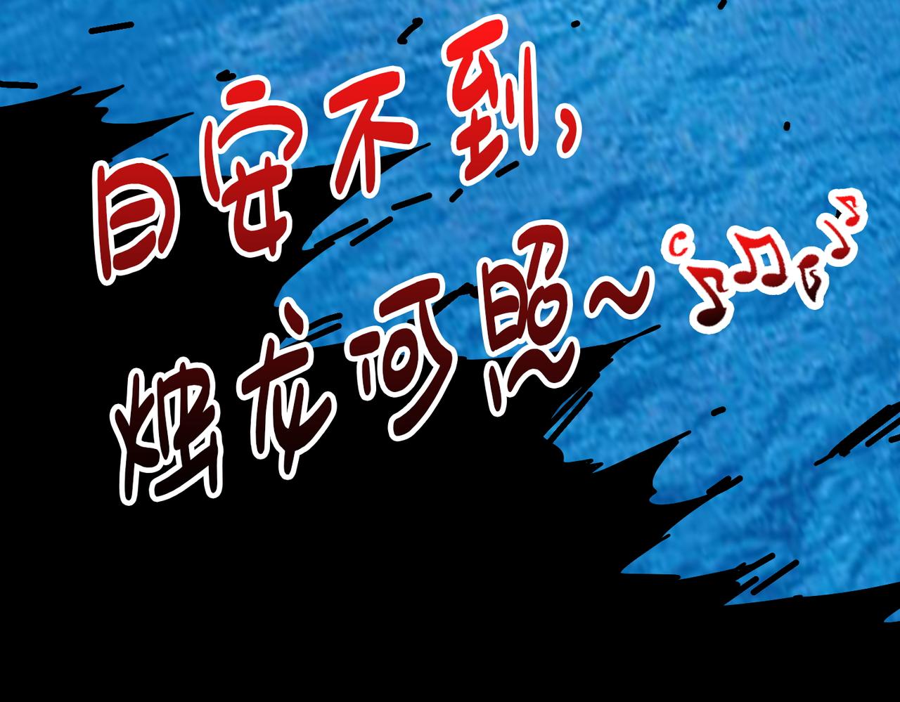 第395话 炎发灼眼的少女94