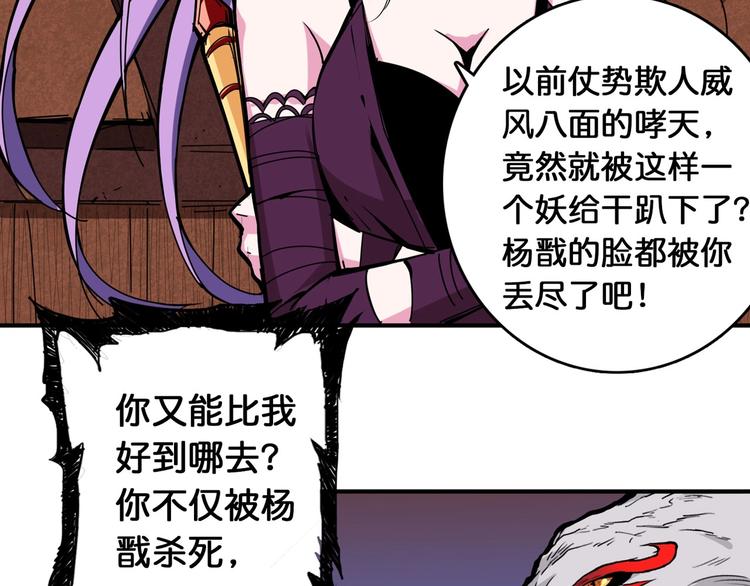 第110话 可怕！女人间的战争43