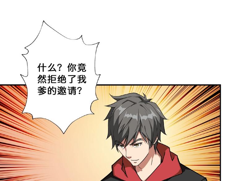 第77话 我能给他什么？3