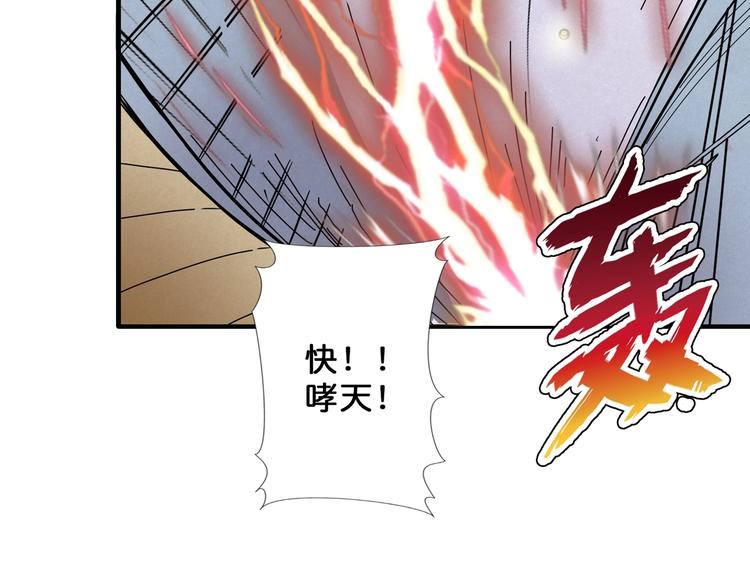 第55话 邪气侵蚀61