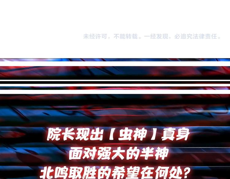 第163话 虫神115