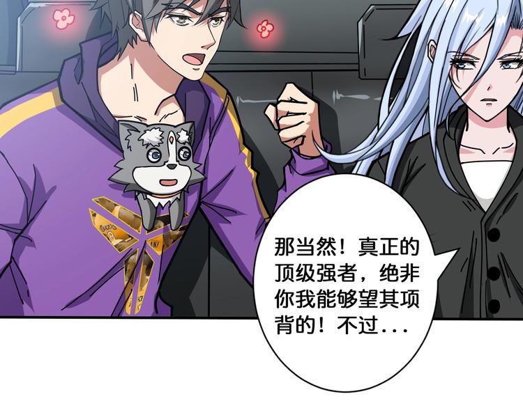 第115话 天狗帮扬帆起航71
