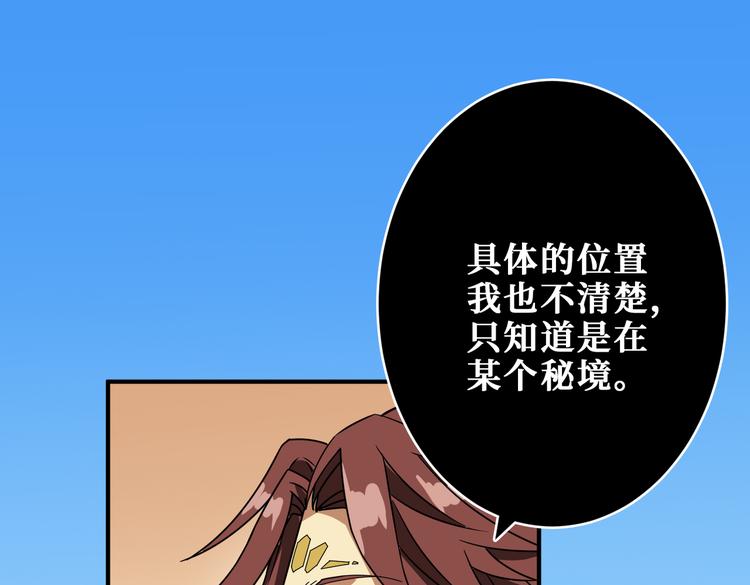 第253话 伙伴.31