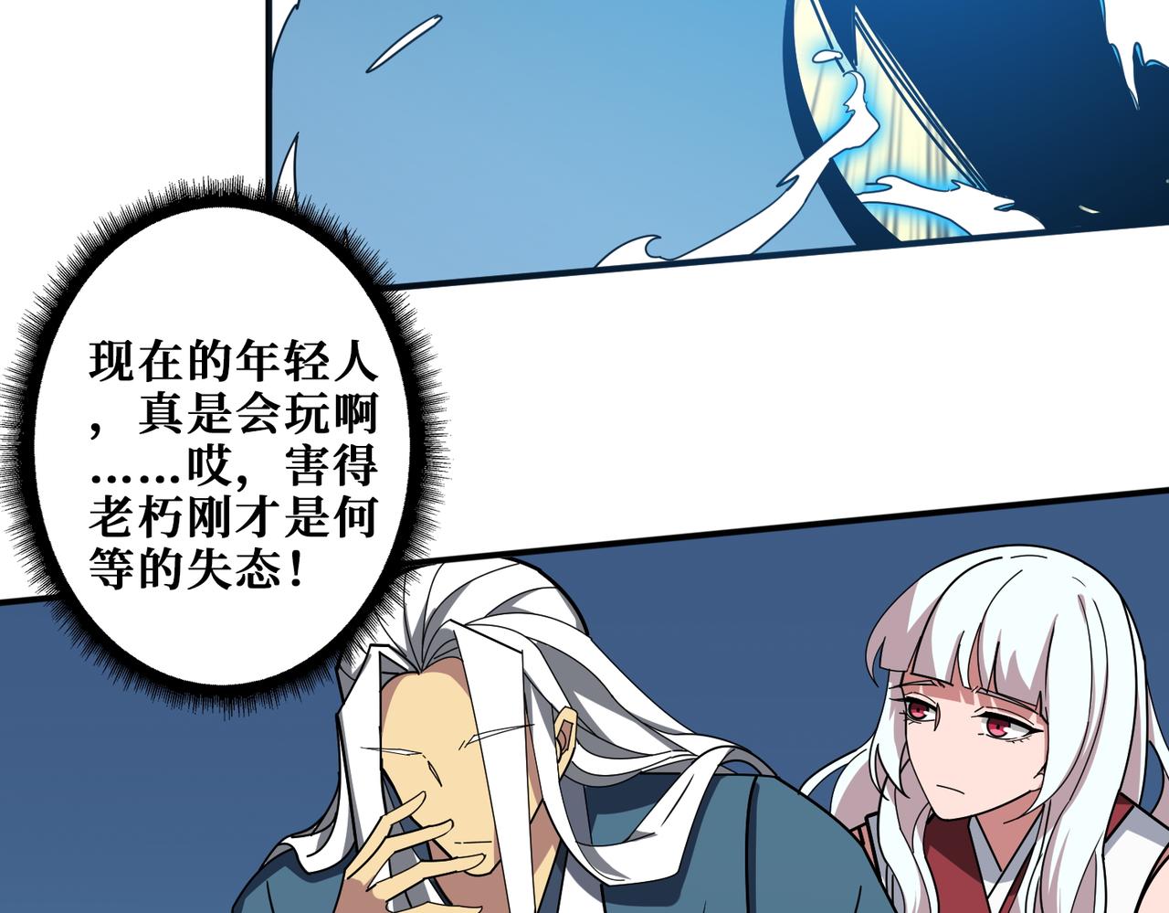 第389话 龙祖108
