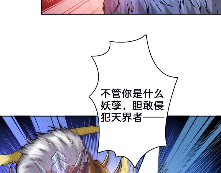 序章 天界之变85