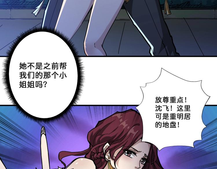 第72话 礼尚往来54