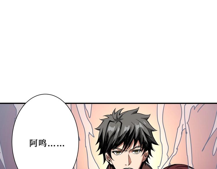 第194话 给点作用啊！阿鸣！92