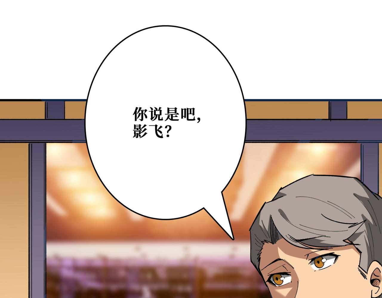 第385话 我的老大回来了！8