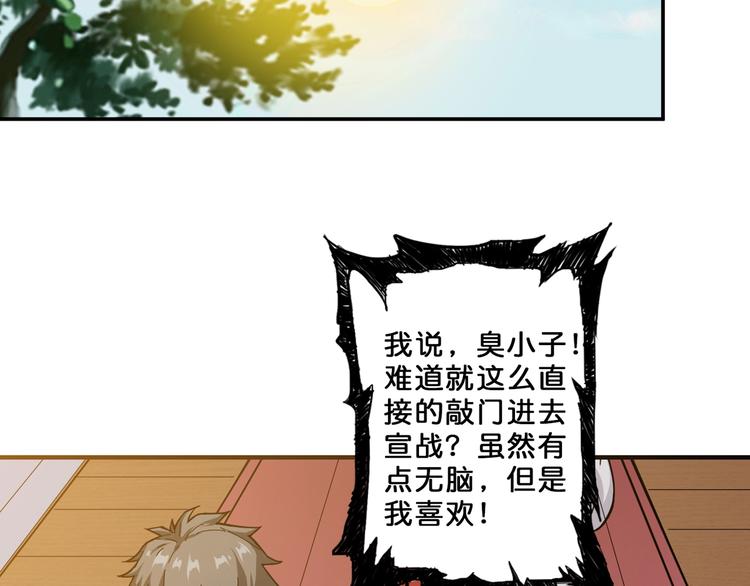 第55话 邪气侵蚀4
