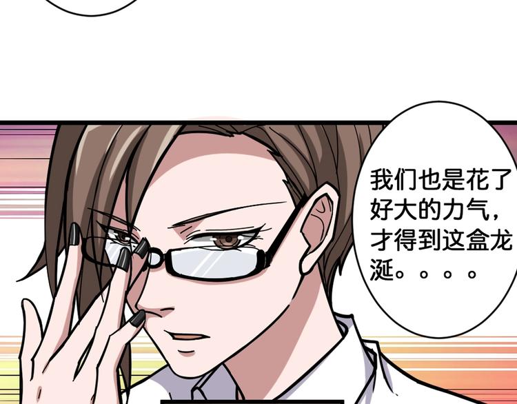 第94话 龙涎61