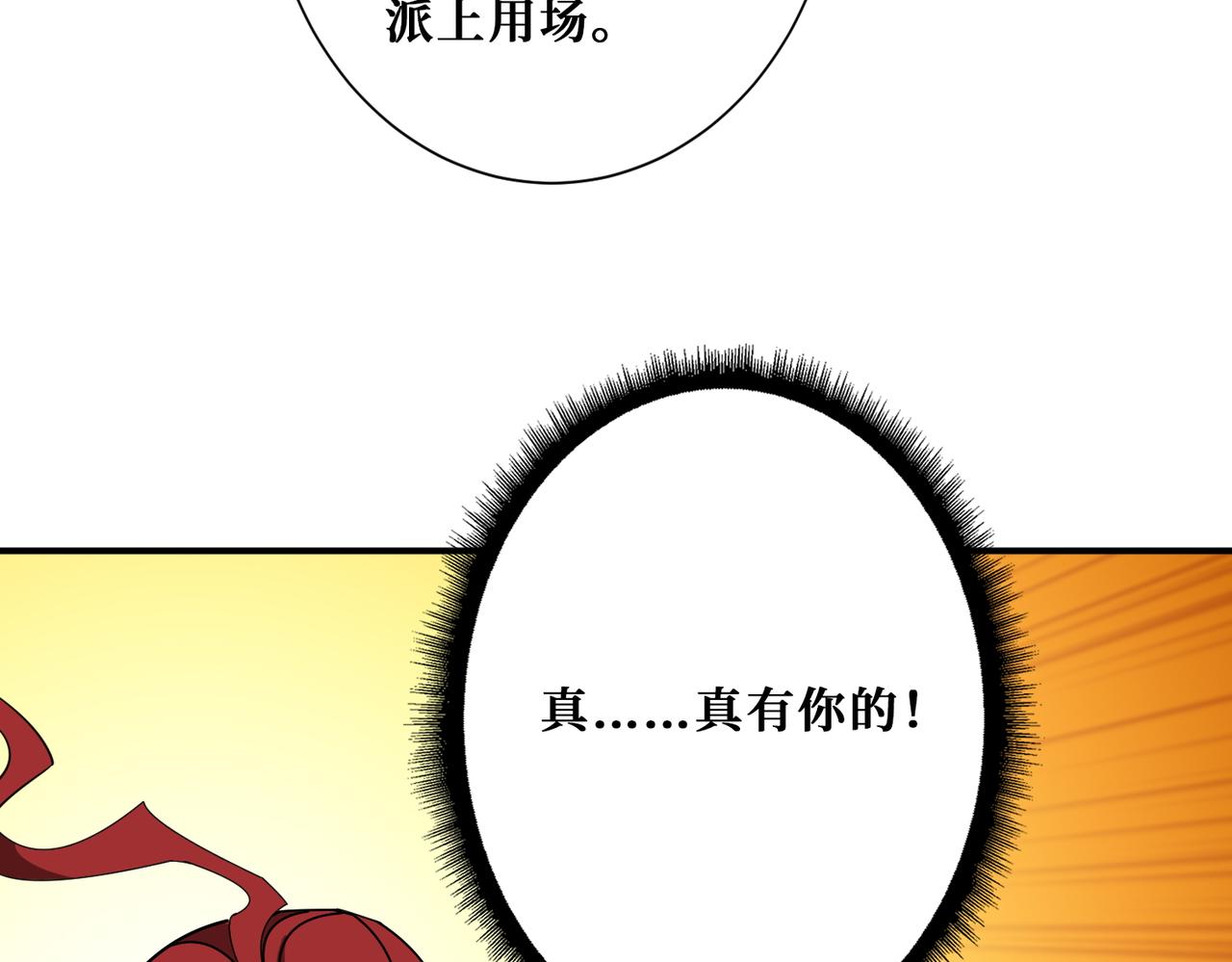 第379话 赶紧的，吸！65