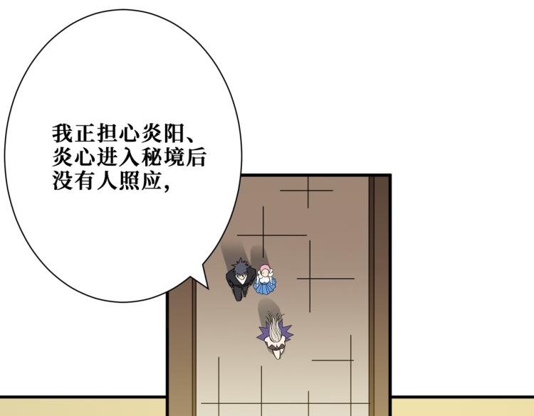第263话 试炼开始31