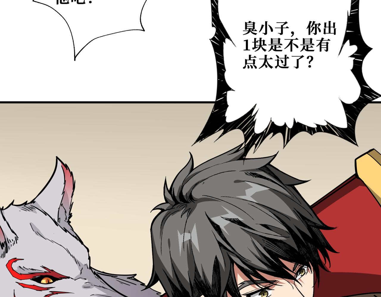 第393话 连100块都不给13