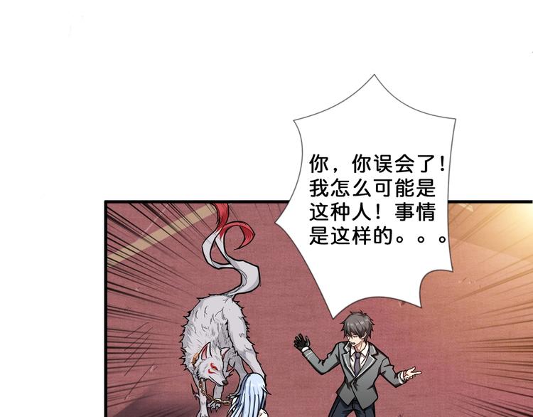 第51话 香闺内的神秘叫声69