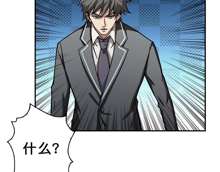 第55话 邪气侵蚀72