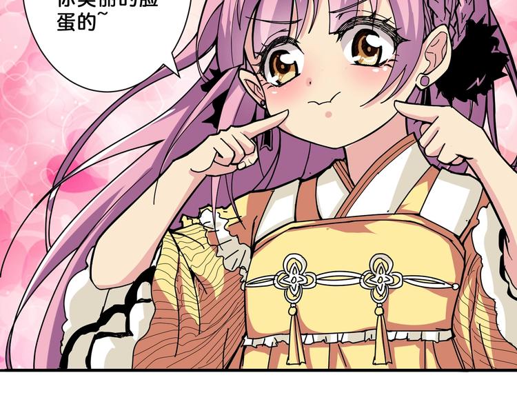 第70话 放开那个女神，让我来64