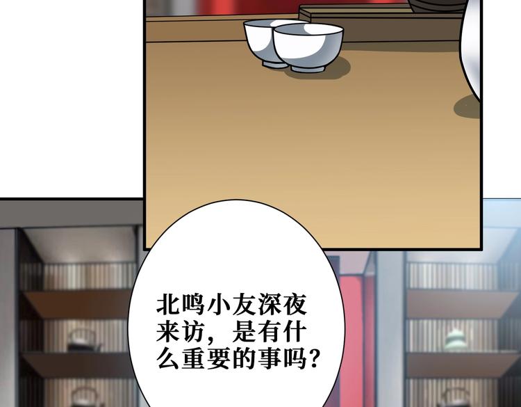 第232话 女婿上门？19
