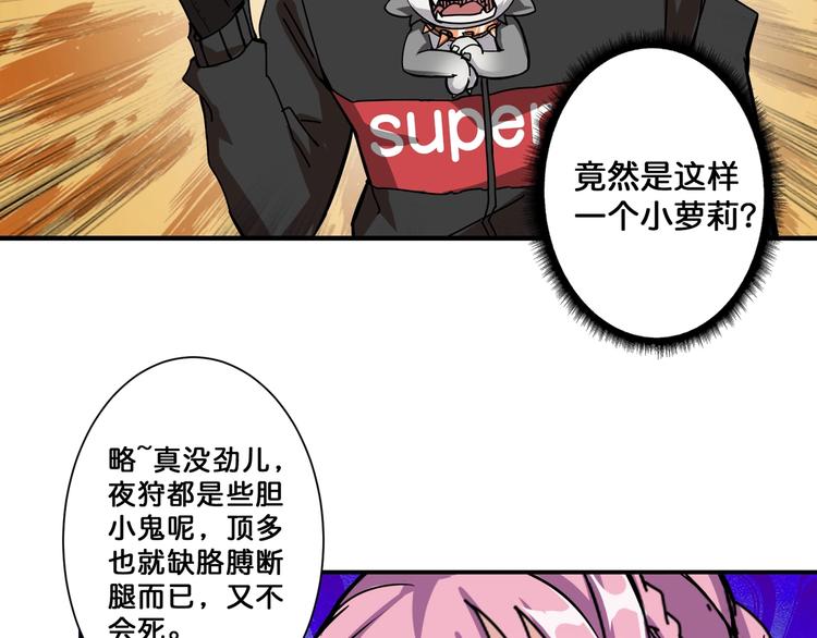 第70话 放开那个女神，让我来57