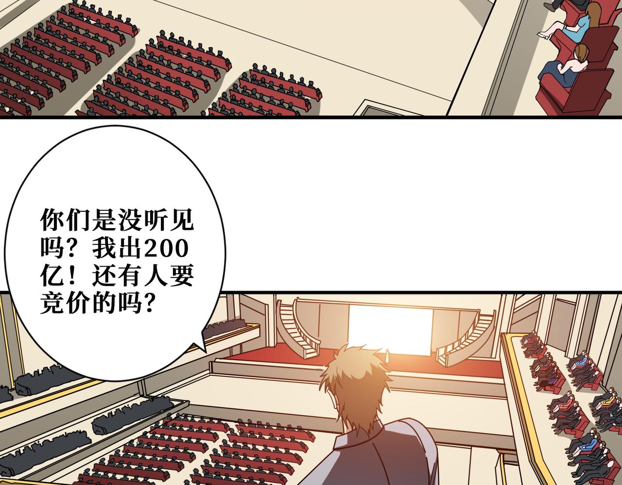 第393话 连100块都不给48