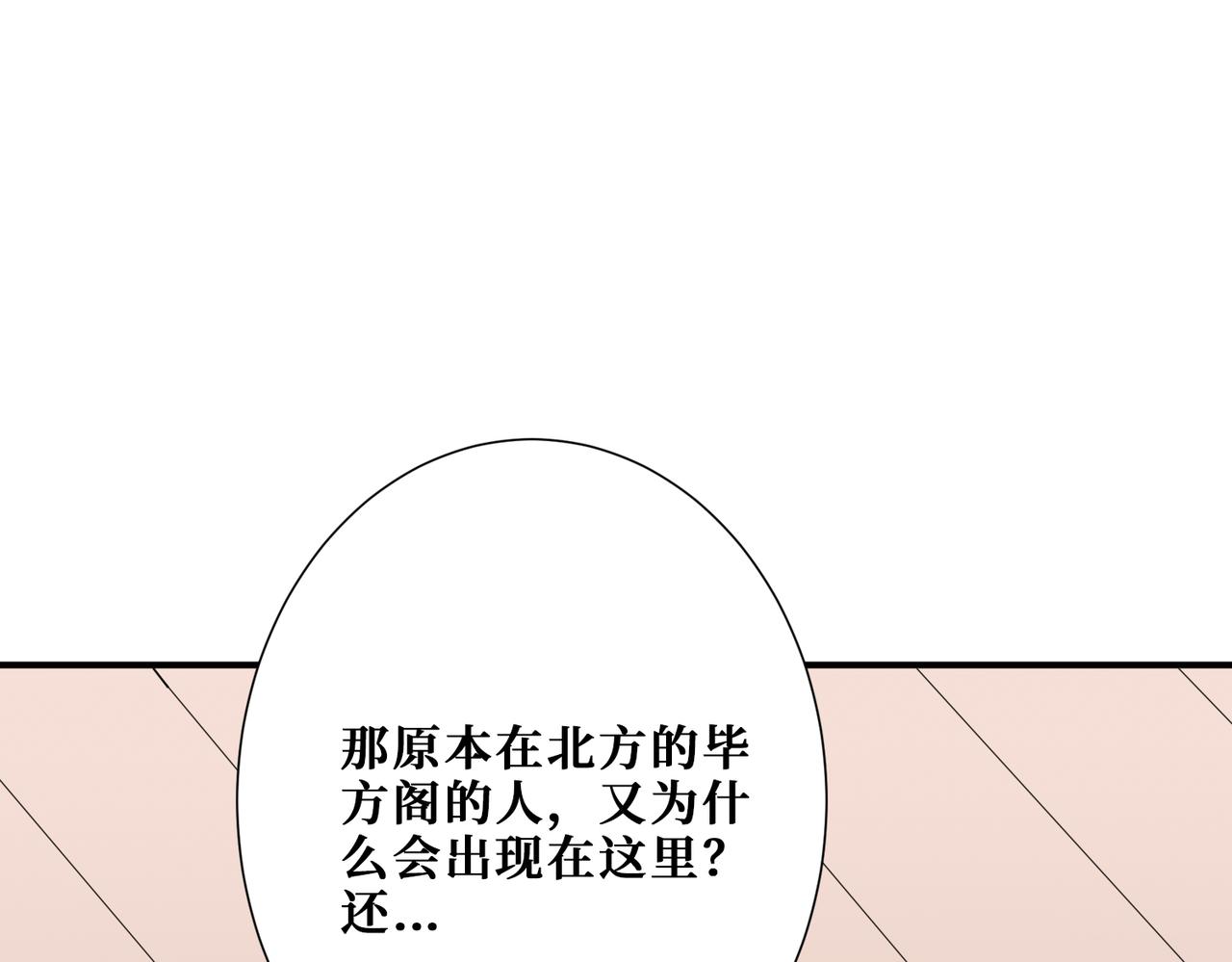 第336话 天界下都104