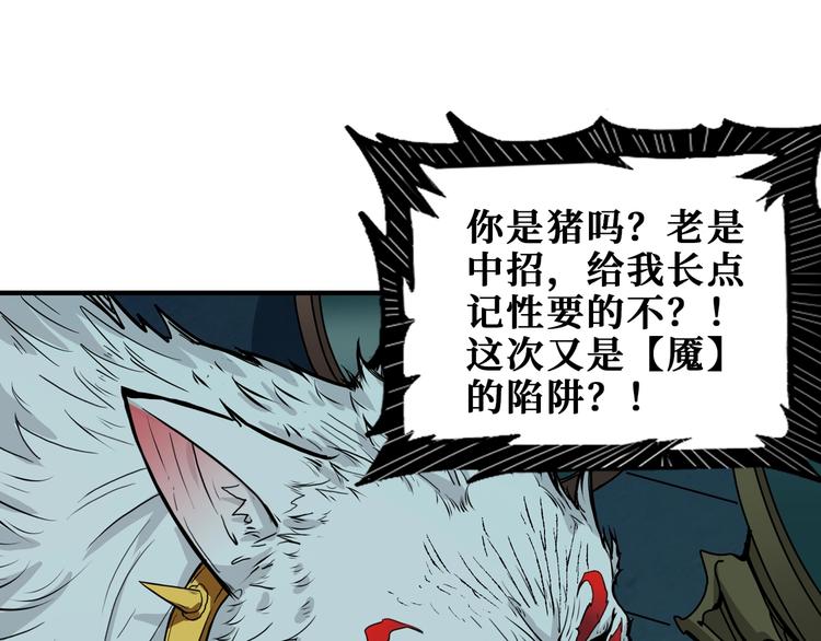 第173话 神镜7