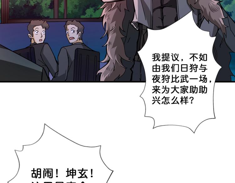第70话 放开那个女神，让我来44