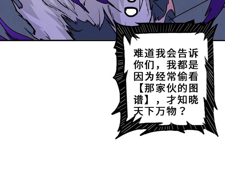 第164话 碰撞12