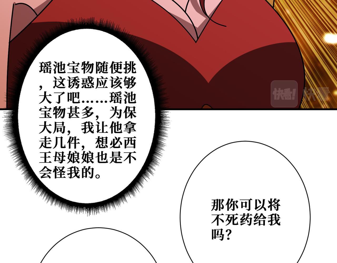 第348话 幕后真凶110