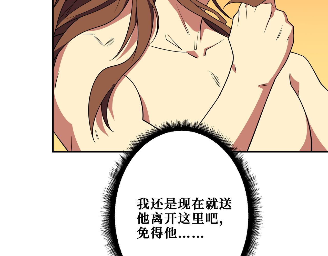 第400话 无矢之弓60