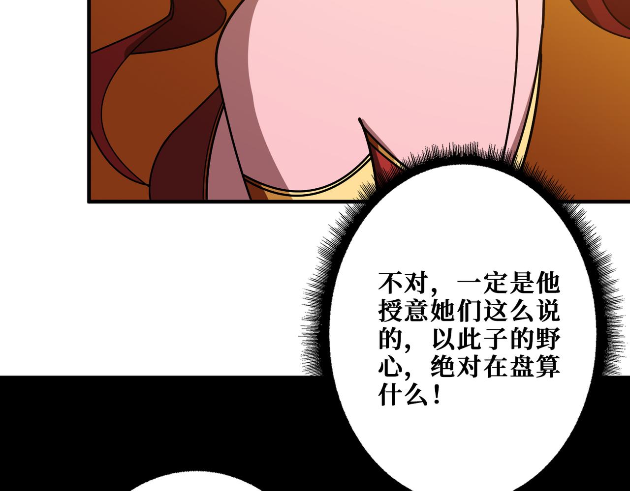第348话 幕后真凶93
