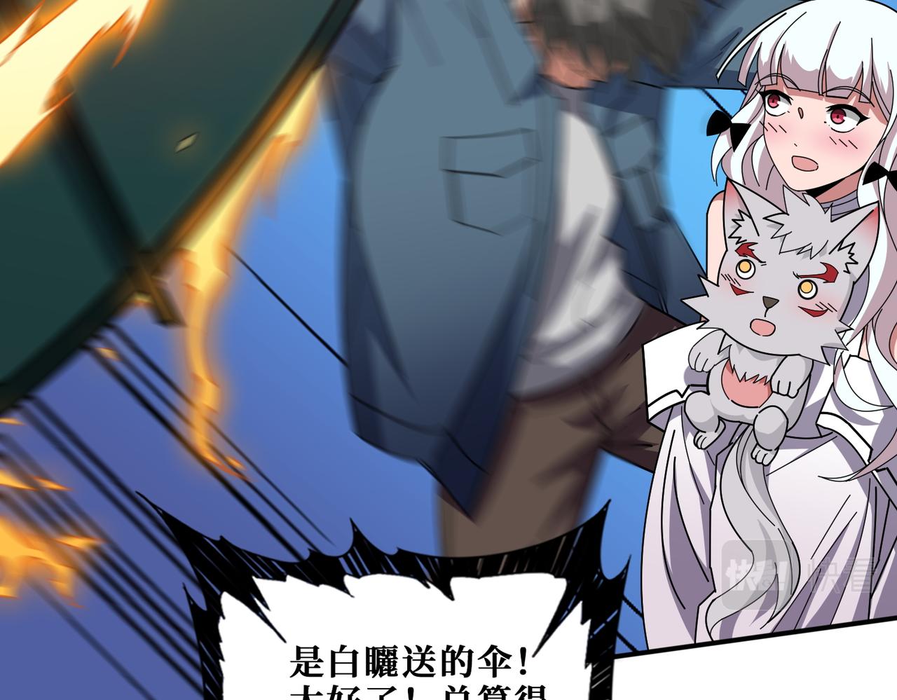第400话 无矢之弓18
