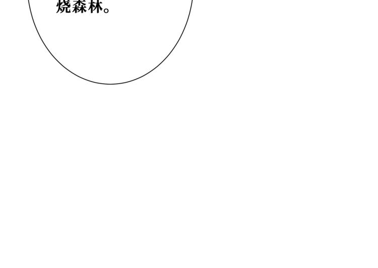 第265话 绝望之森94