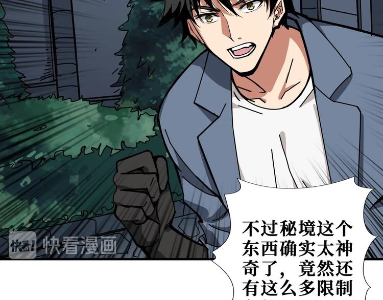 第187话 你在第几层4