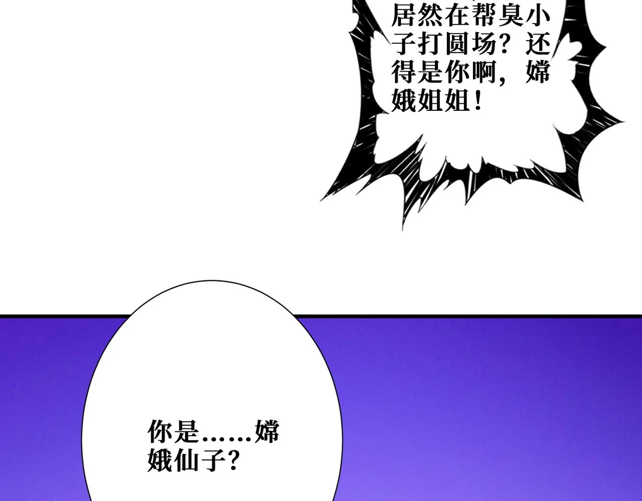 第369话叫妈妈78