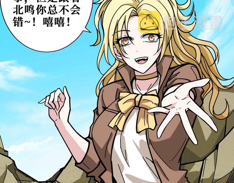 第198话 镇守者59