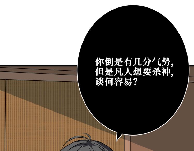 第257话 金鳞岂是池中物65