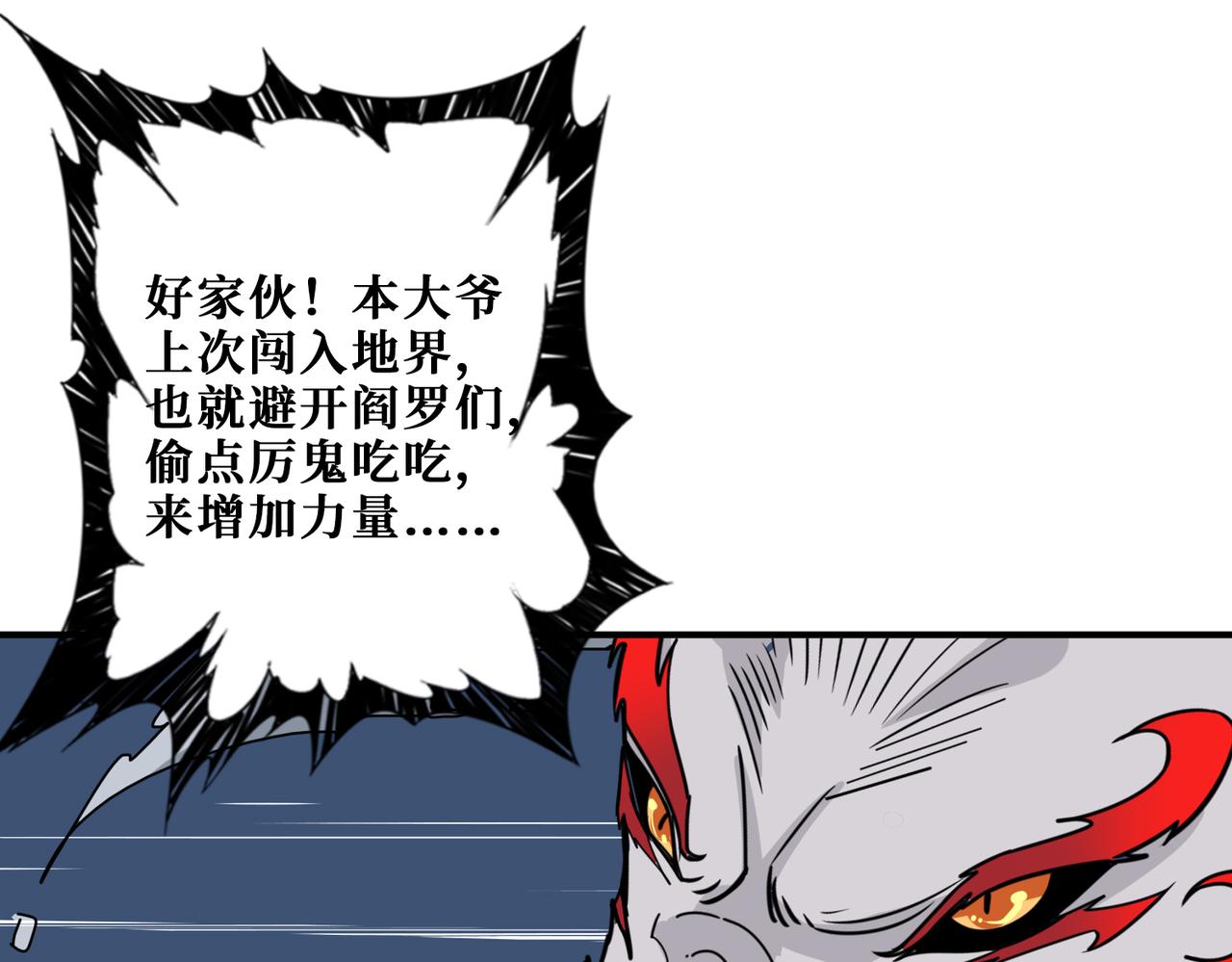 第333话 地界至强26