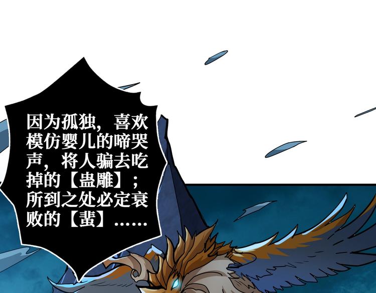 第239话 广寒仙踪...107