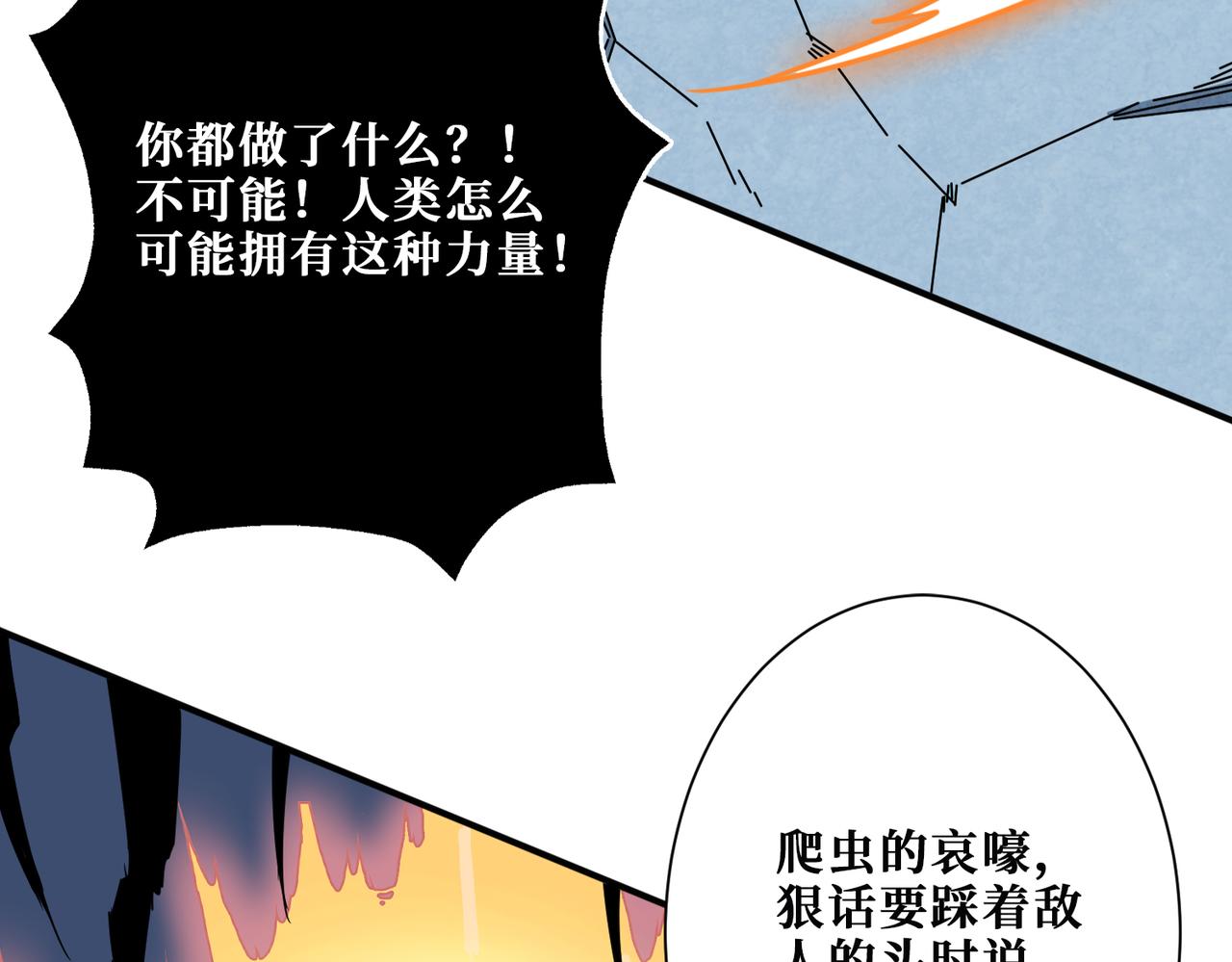 第276话 冲破封印的凶兽76