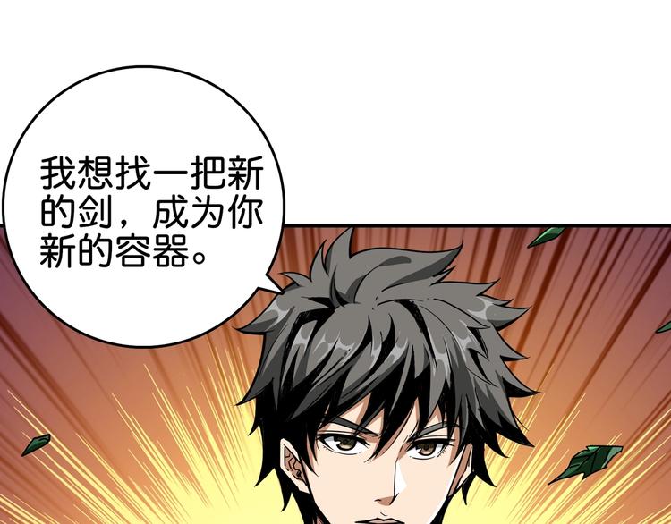 第137话 自由还是复仇71