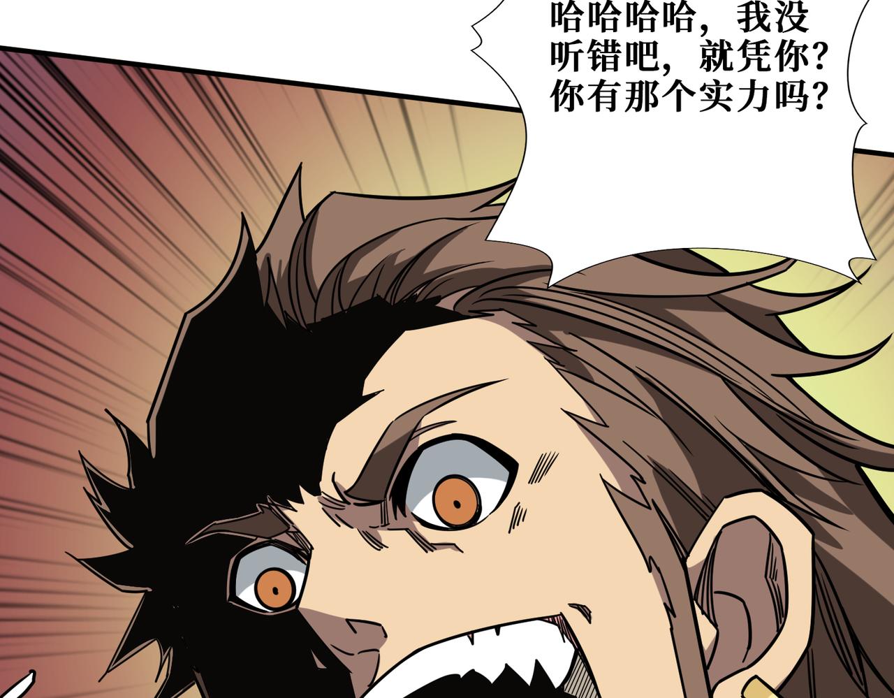 第274话 耀斑67
