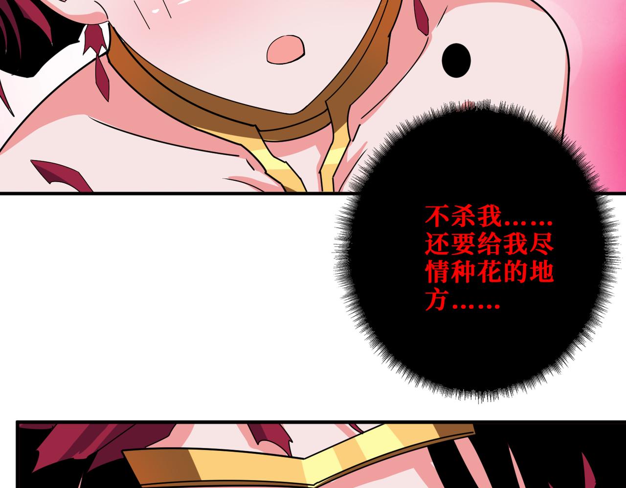 第340话 我与大妖的结晶123