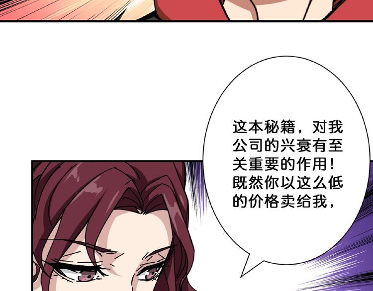 第77话 我能给他什么？31